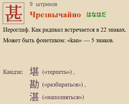 Чрезвычайно